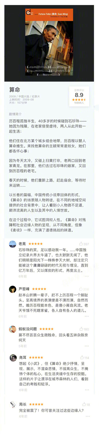 这8部纪录片，绝对会改变你的世界观！ ​