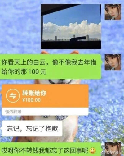 被朋友借钱不还，网络上的朋友们都开始流行这样要账了？ #搞笑# ​