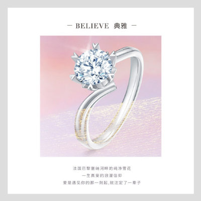 DR钻戒BELIVE系列