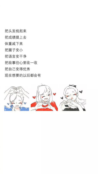 现在想要的以后都会有