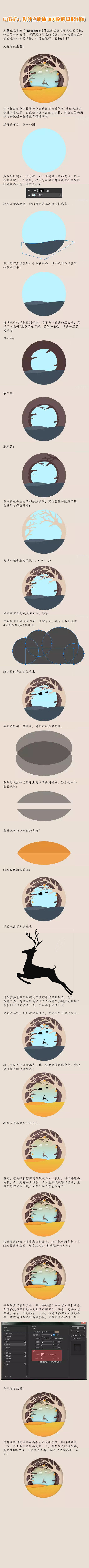 UI教程:设计立体插画风格的圆形图标
学习交流群：631661187