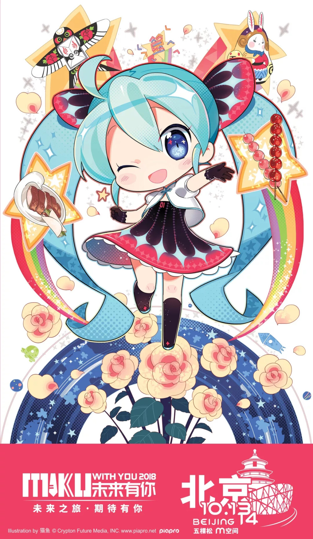 初音未来，北京，miku，2018魔法演唱会，演出，海报