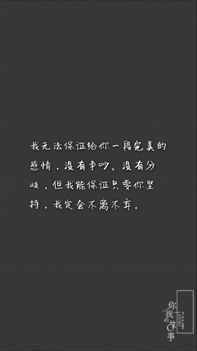 《北京爱情故事》中，有这
样一句话：“你不主动，我
不主动，然后我们的关系就
慢慢消失了，人与人之间没
有谁离不开谁，只有谁不珍惜谁，
一个转身，二个世界。”