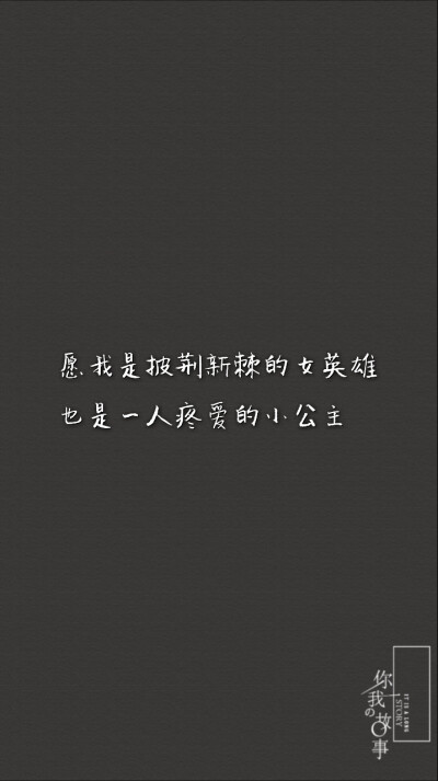 《北京爱情故事》中，有这
样一句话：“你不主动，我
不主动，然后我们的关系就
慢慢消失了，人与人之间没
有谁离不开谁，只有谁不珍惜谁，
一个转身，二个世界。”