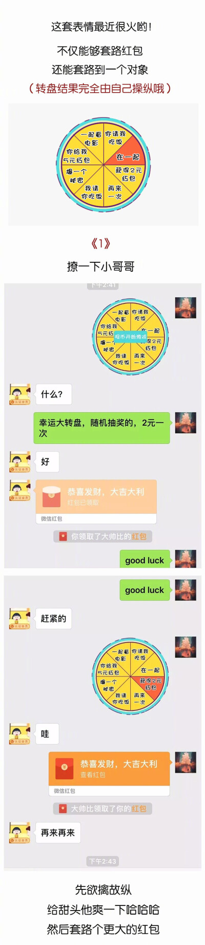 地表最强 | 微信聊天套路表情包 重点在最后 ​