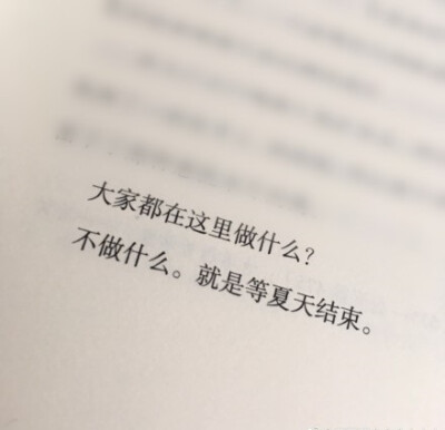 我最想去的地方，是你的心里，我的心不大，只装得下一个你。——唐家三少《为了你，我愿意热爱整个世界》 ​​​​