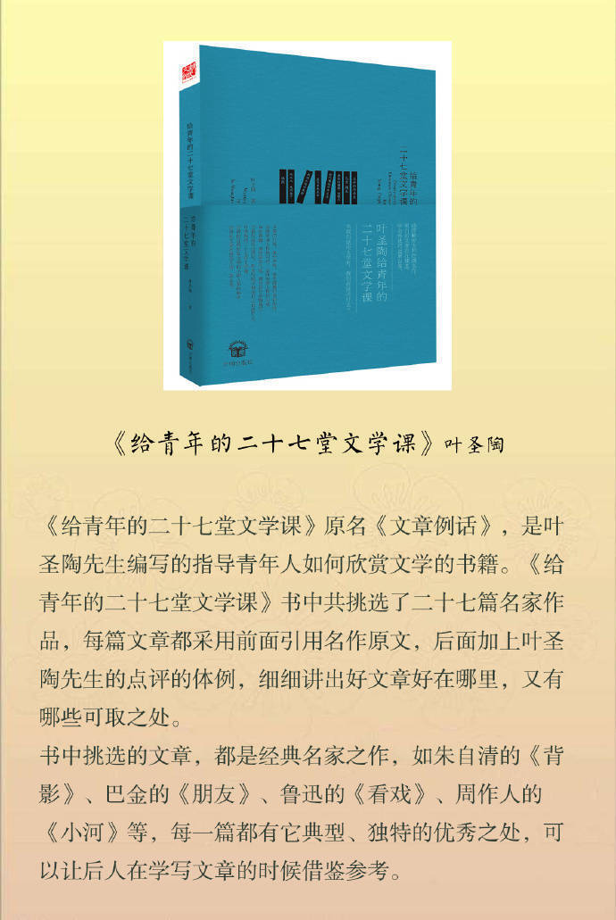 读书，让生活有温度，让灵魂有湿度，让生命有深度。九本关于阅读的书，重拾阅读之乐。 ​