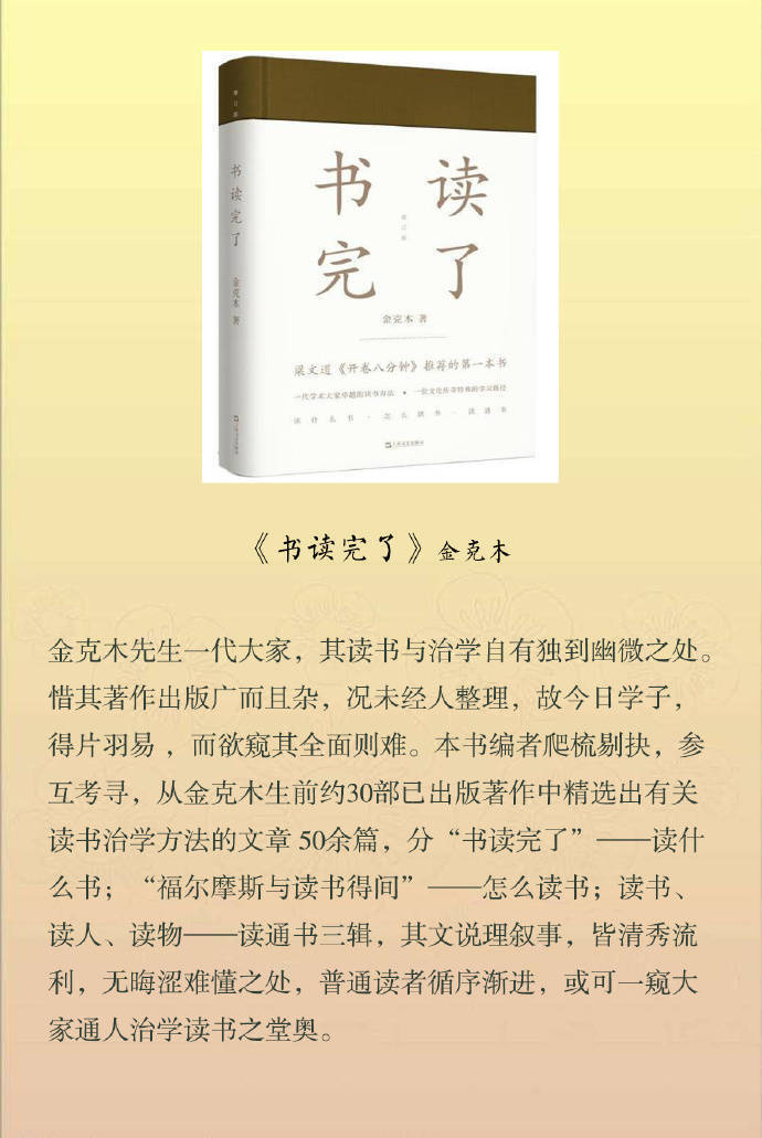 读书，让生活有温度，让灵魂有湿度，让生命有深度。九本关于阅读的书，重拾阅读之乐。 ​