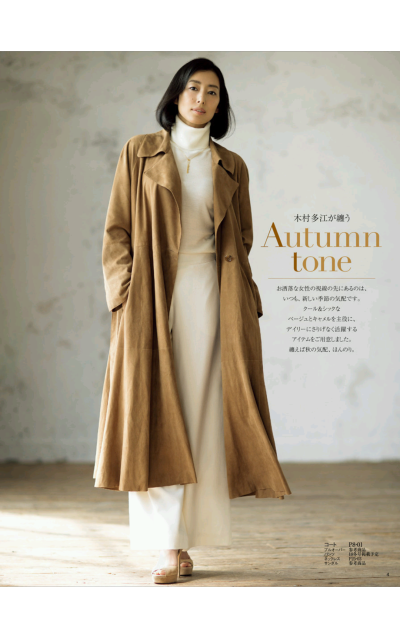 恰到好处的秋季搭配