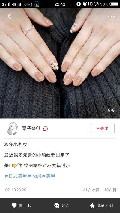 小红书豹纹美甲秋冬