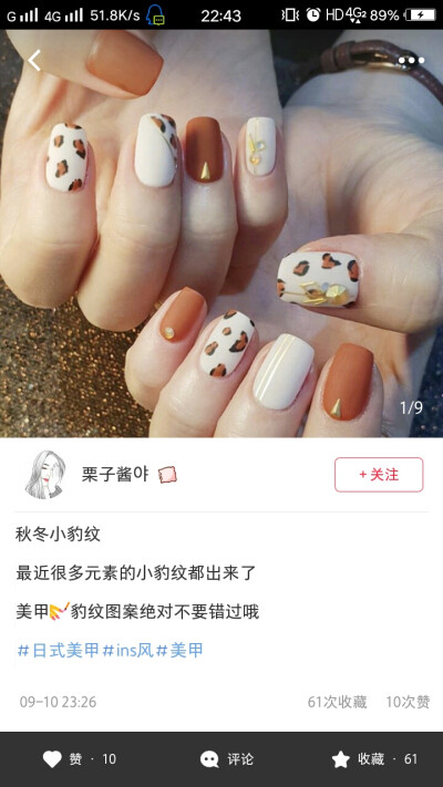 小红书豹纹美甲秋冬