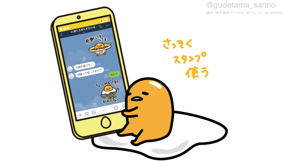 ぐでたま（懒蛋蛋）
gudetama_sanrio