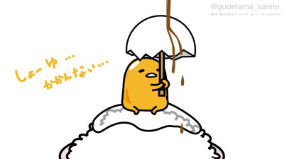 ぐでたま（懒蛋蛋）
gudetama_sanrio