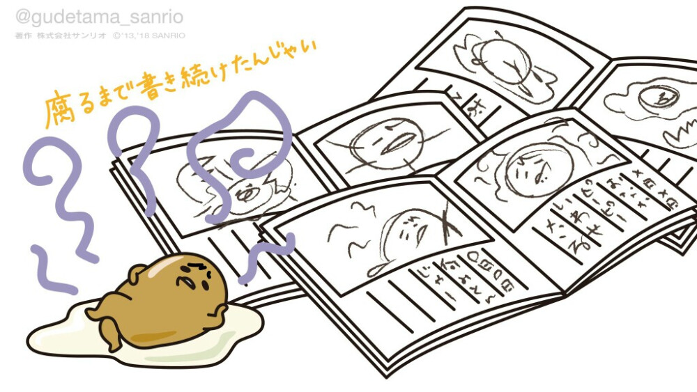 ぐでたま（懒蛋蛋）
gudetama_sanrio