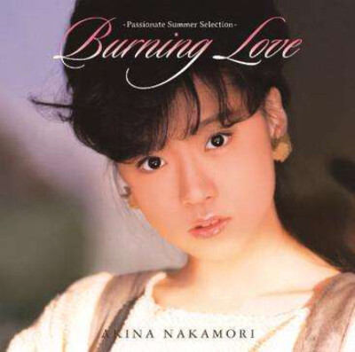 中森明菜 second love