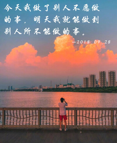 来一波励志