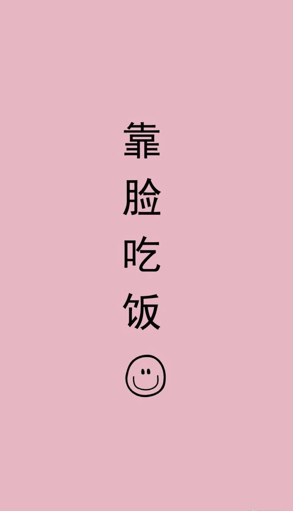 带字壁纸