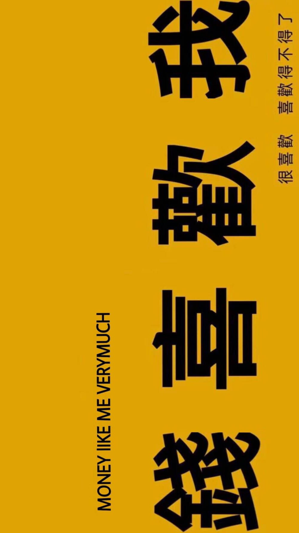 带字壁纸