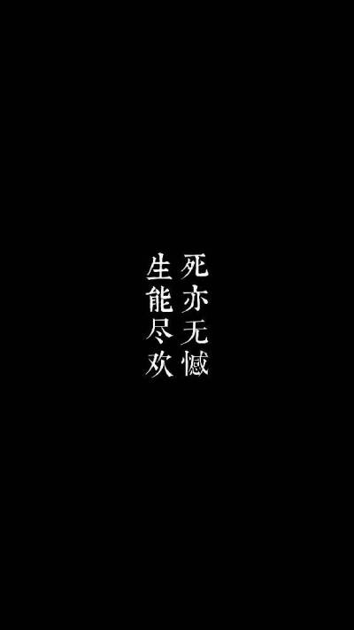 带字壁纸