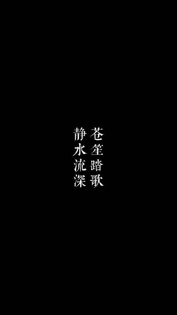 带字壁纸