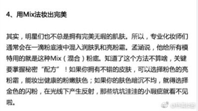 化妆师最不想被偷师的8个秘密小技巧，挺靠谱的，可以一试！ ?