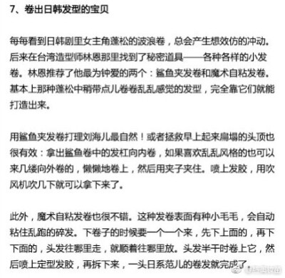 化妆师最不想被偷师的8个秘密小技巧，挺靠谱的，可以一试！ ?