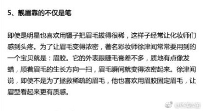 化妆师最不想被偷师的8个秘密小技巧，挺靠谱的，可以一试！ ?