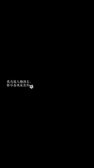 黑底白字