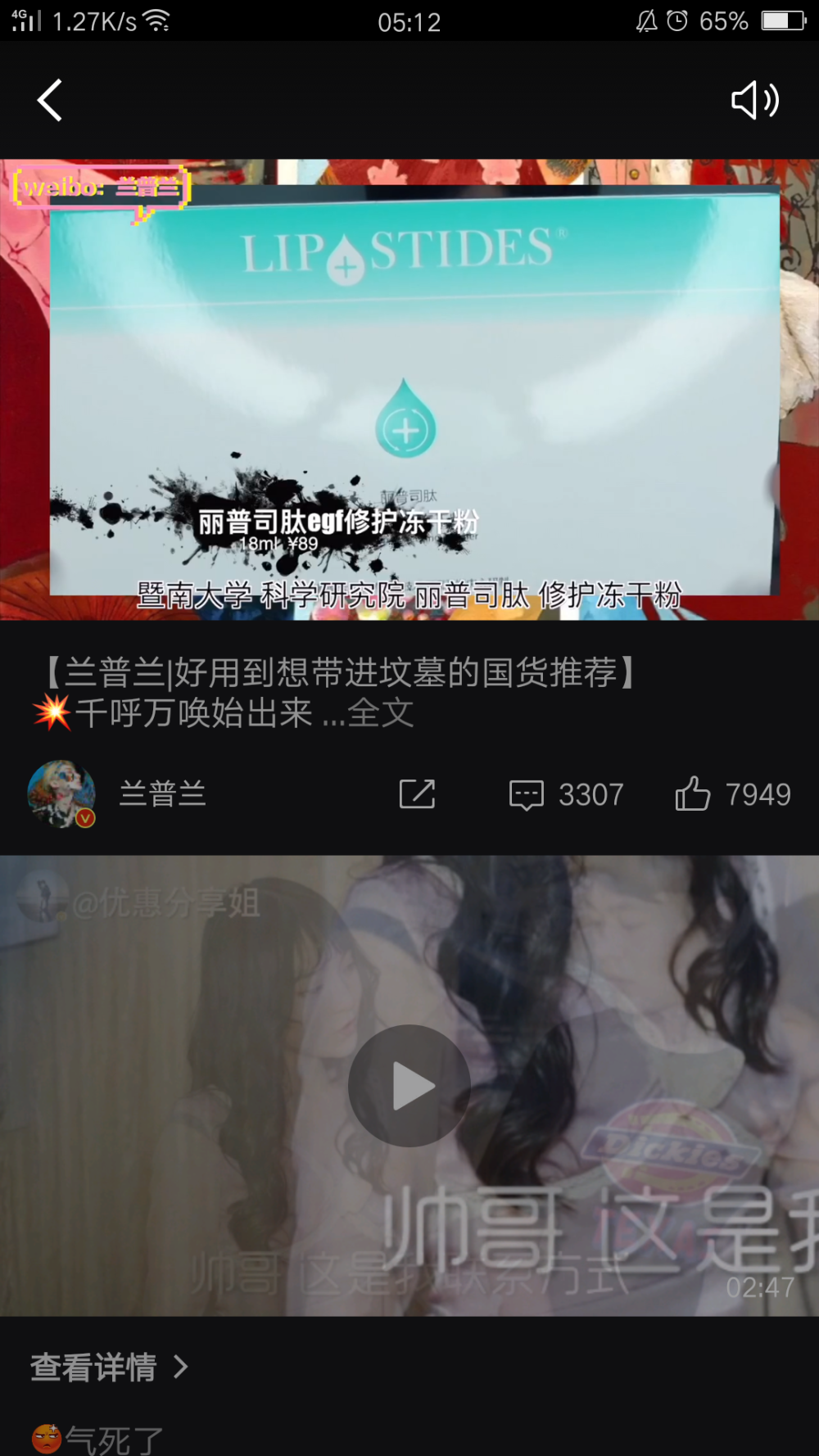 彩妆护肤