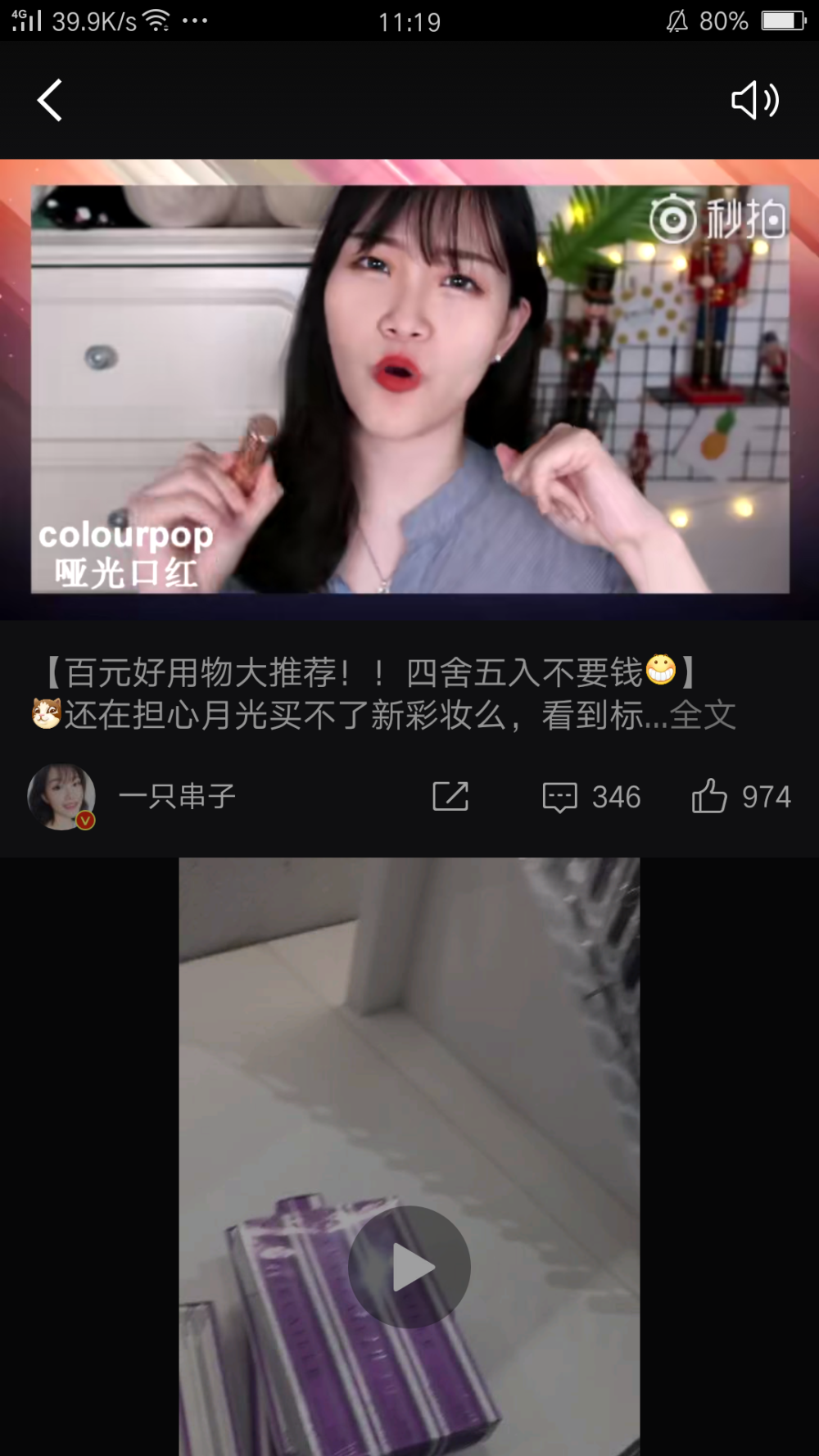 彩妆护肤