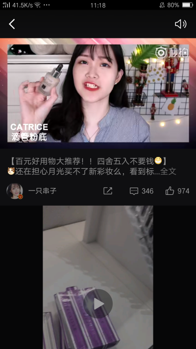 彩妆护肤