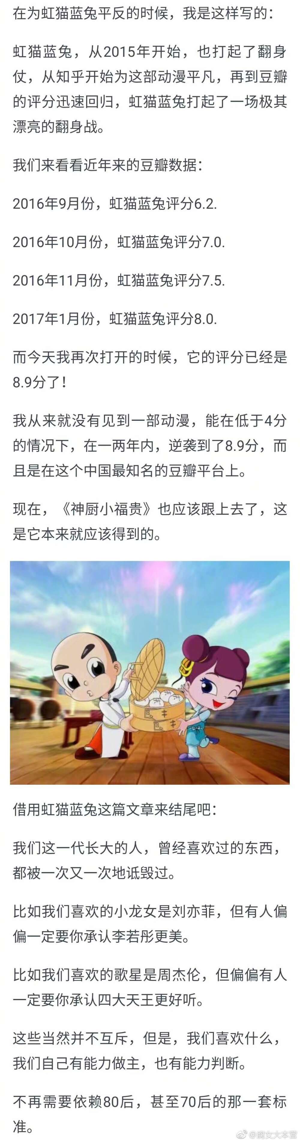 国产动漫之殇！《神厨小福贵》的结局有多惨 ​