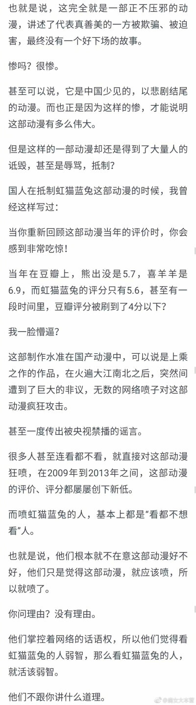 国产动漫之殇！《神厨小福贵》的结局有多惨 ​