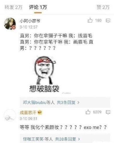 女朋友化完妆后的样子 论直男对女孩子化妆品的理解认知哈哈哈哈仔细想想还是觉得很有道理是怎么回事 ​