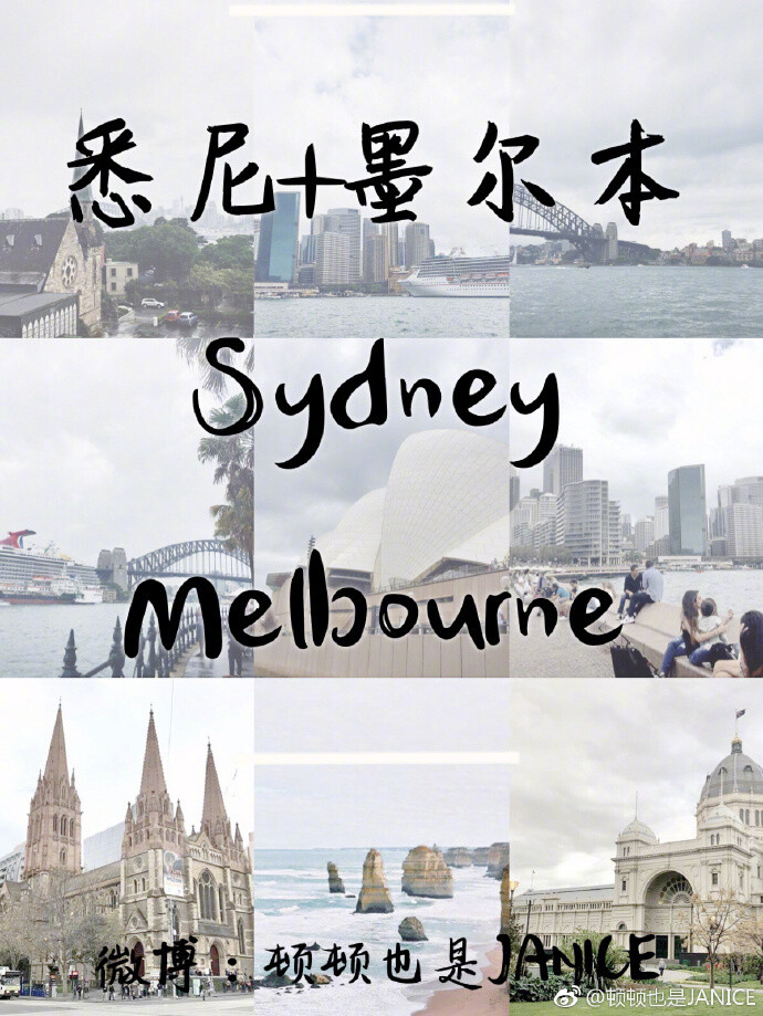 SYDNEY ➕ MELBOURNE 「悉尼 + 墨尔本」作者：顿顿也是JANICE 国庆小长假教你怎么玩澳大利亚最热门的两个城市 涵盖了 「澳洲两所最古老的大学」「最美海岸线之一」「20世纪最著名的建筑之一」「澳洲最好吃的冰淇淋」等P1 - 简介P2 - 悉尼大学 + NewTown ​