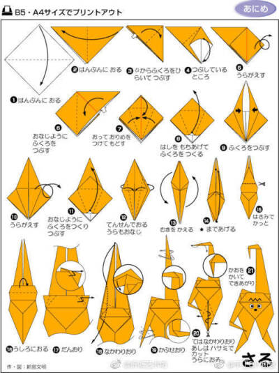 骆驼、猫脸、蛇、大象、猴子、豹子、狗、兔子、蜜蜂折纸图解来啦，学起来 ​​​