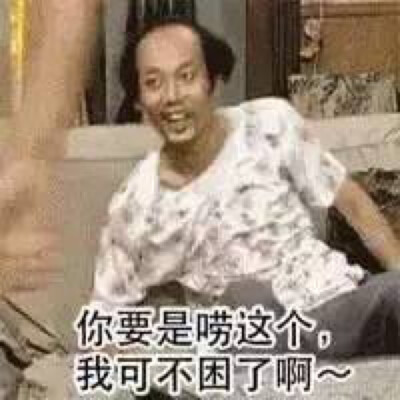 睡不着