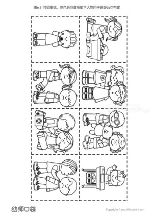 班级公约