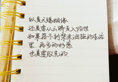 手写文字 关于感情