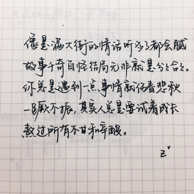 笑容是黄色的，蓬勃是红色的，嫉妒是黑色的，眼泪是白色的，寂寞是青色的，你是我最喜欢的天蓝色。