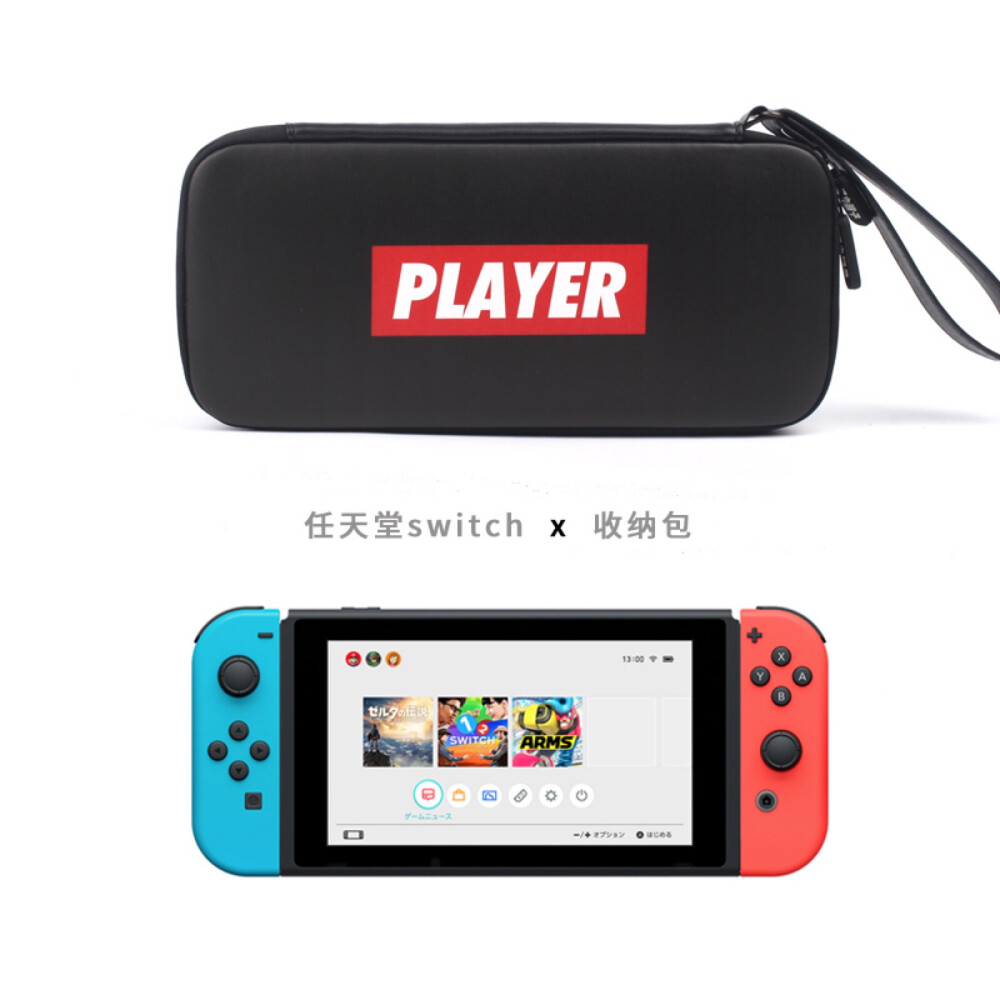 任天堂switch收纳包