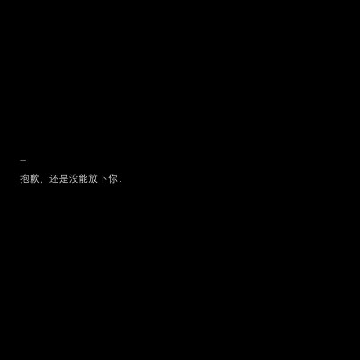 黑底白字