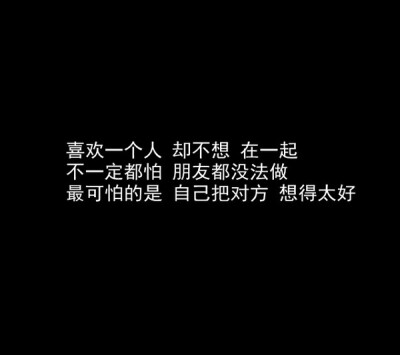 黑底白字