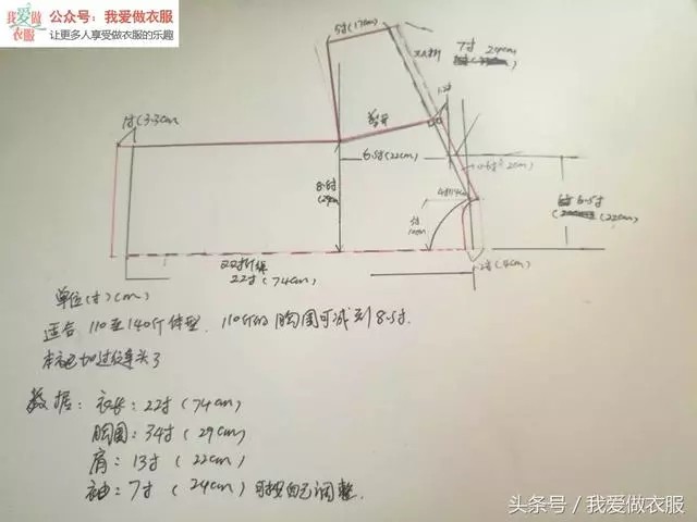 棉麻罩衫裁剪图。