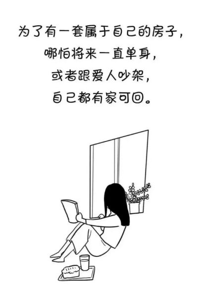 为什么要努力学习。