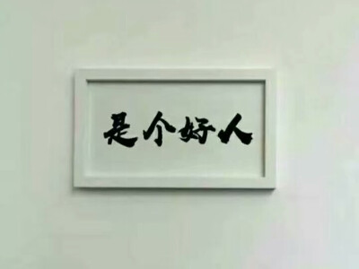 文字