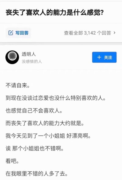 你不知道你偷看我的时候我也在偷看你 想着你怎么还不来找我我都已经难过的要发芽了