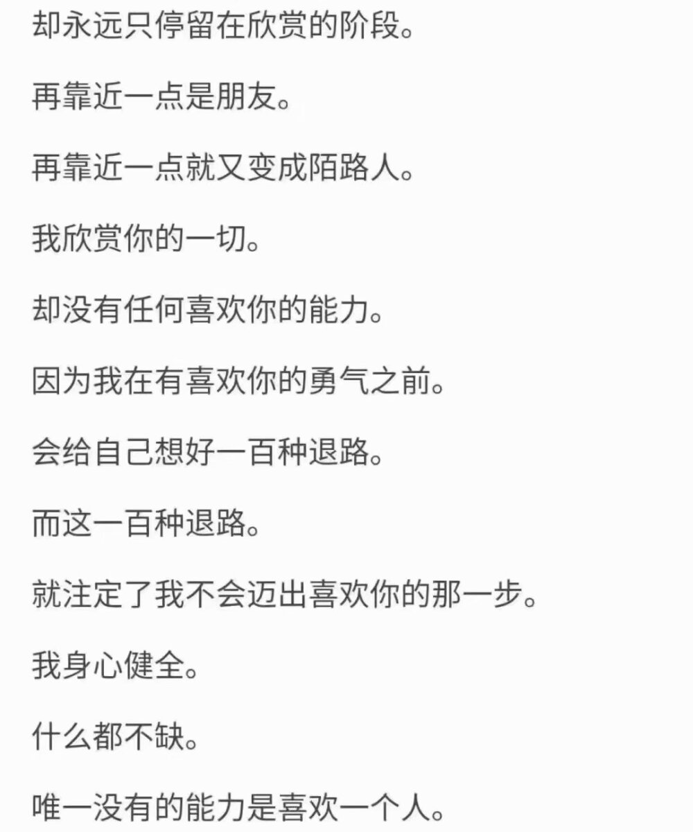 你不知道你偷看我的时候我也在偷看你 想着你怎么还不来找我我都已经难过的要发芽了