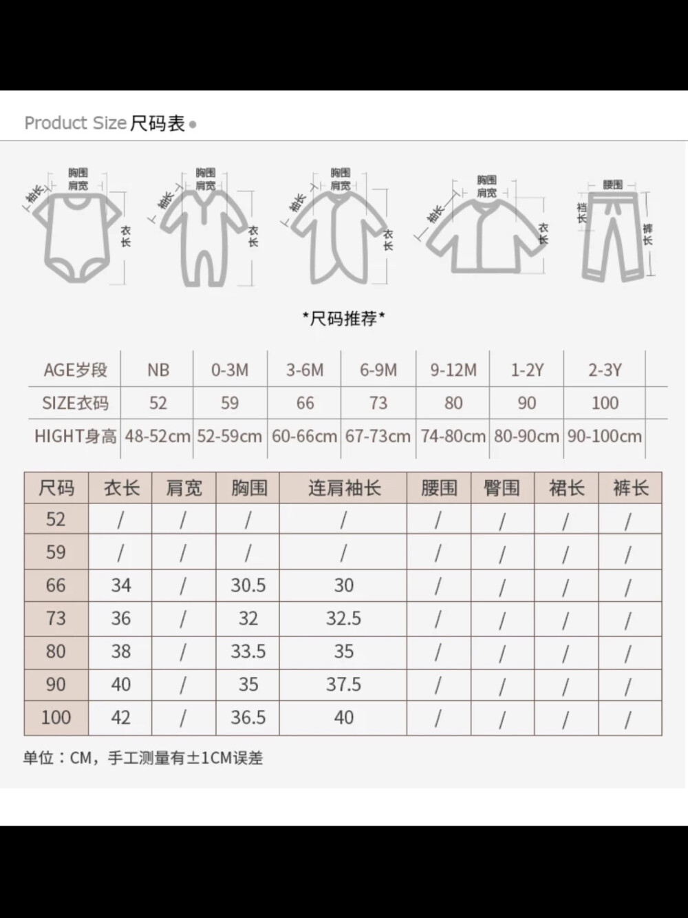 毛衣外套和尺寸