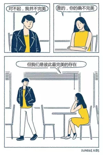 可爱小漫画，简单有意义。